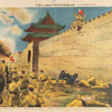 RYOZO TANAKA, Nr. 18. DER FALL VON NANKING (DER REVOLUTIONSKRIEG IN CHINA) - фото 1