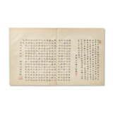 AN ALBUM OF WOODBLOCK PRINTS, GENGZHI TU - photo 3