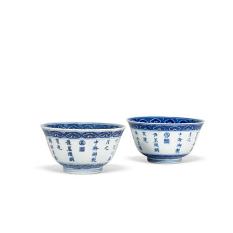 A PAIR OF BLUE AND WHITE INSCRIBED TEA BOWLS - photo 2