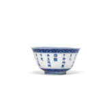 A PAIR OF BLUE AND WHITE INSCRIBED TEA BOWLS - photo 7