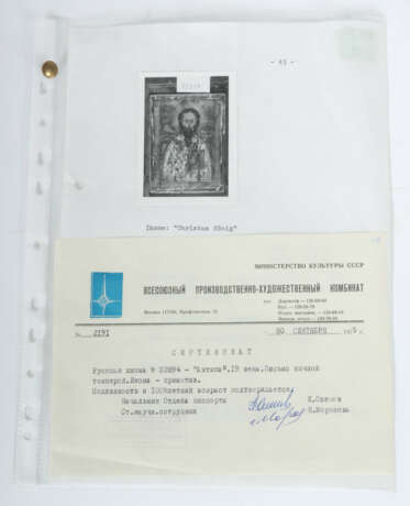 Ikone ''Heiliger Antipas'' Russland, 19. Jh., Halbfigur… - Foto 3