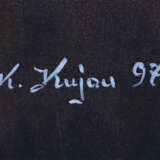 Kujau, Konrad 1938 - 2000, Maler und Kopist. ''König Wi… - фото 3