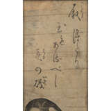 TOYONOBU, Ishikawa Shuha (1711-1785). - Foto 3