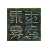 A SPINACH-GREEN JADE 'CHILONG' SEAL - Foto 3