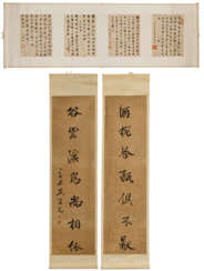 LIU YONG (1719-1805) AND WU RONGGUANG (1773-1843)