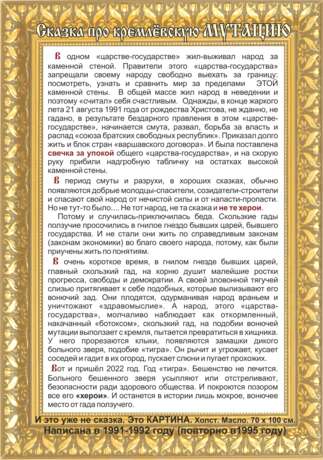 картина ВРЕМЯ ПРОГРАММИРУЕТ СУДЬБУ Toile Peinture à l'huile Surréalisme Peinture mythologique Ukraine 2005 - photo 4