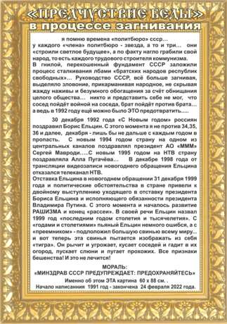 ЗИМНИЙ ВЕЧЕР Carton Peinture à l'huile Сlassicisme Peinture de paysage Ukraine 2020 - photo 5