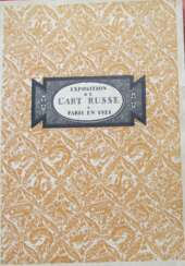 [Лукомский, Г.К. Русское искусство в Париже в 1921 г. Выставка русских художников в Париже в 1921 году.
