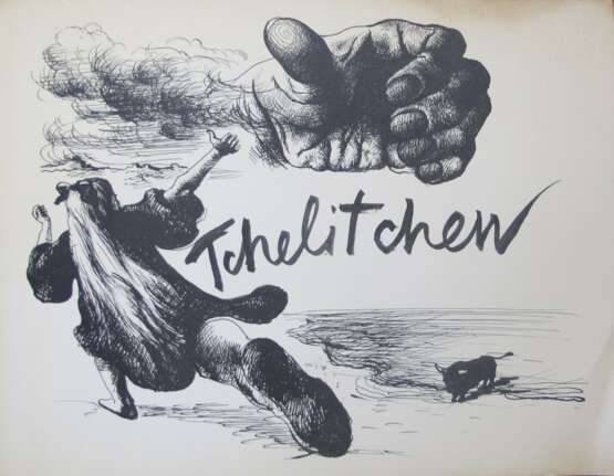 Pavel Tchelitchew: Аn exhibition in the Gallery of Modern Art, 20 March through 19 April 1964. - фото 1