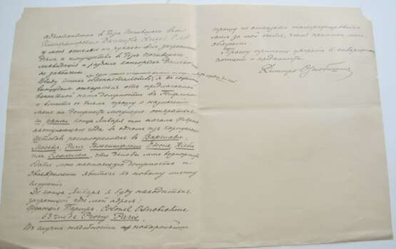 Ознобишин, Д. — Негаеву, В.В. Письмо 8/21 ноября 1912 г. из Парижа. 2 л.; 27,6х21,6 см. - фото 2