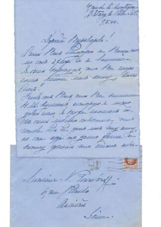 Гавриил Константинович, в.к. — Туроверову, Н.Н. Письмо 9 мая 1944 в Париж. 2 л.; 20,5х16,2 см. - photo 1
