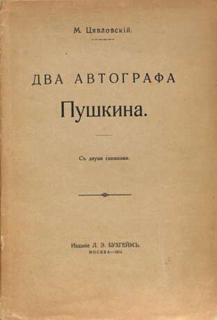 Цявловский, М.А. Два автографа Пушкина / М. Цявловский. - фото 1