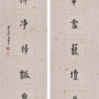 CHEN PEIQIU (1922-2020) - Auction archive