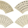 WANG FU'AN (1880-1960) / SHOUNI (1885-1950) / SHEN WEI (1862-1945) / JIN ERZHEN (1840-1917) - Auktionsarchiv