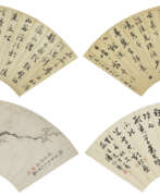 Lu Qiguang (1828-1898). LU QIGUANG (1828-1898) / PAN BOGAO (19TH–20TH CENTURY) / LONG YUANLU (19TH–20TH CENTURY)