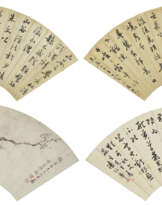 LU QIGUANG (1828-1898) / PAN BOGAO (19TH–20TH CENTURY) / LONG YUANLU (19TH–20TH CENTURY)