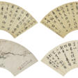 LU QIGUANG (1828-1898) / PAN BOGAO (19TH–20TH CENTURY) / LONG YUANLU (19TH–20TH CENTURY) - Prix ​​des enchères