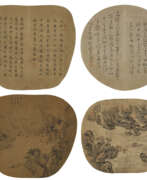 Ли Куй (1793-1879). LI KUI (1793-1879) / YIN QUN (1841-?) / XIANG LANGU