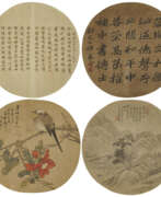 Дай Чжаочунь. ZHOU QUANPING (1902-1983) / DAI ZHAOCHUN (1848-?) / TAO JUNXUAN (1846-1912) / SHU HAO (1841-1901)