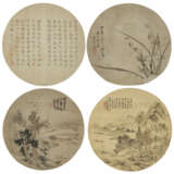 LIANG GUOCONG (19TH CENTURY) / FANG JINGE (19TH CENTURY) /LUO GUIXU / JIANG TONGHUI - photo 1