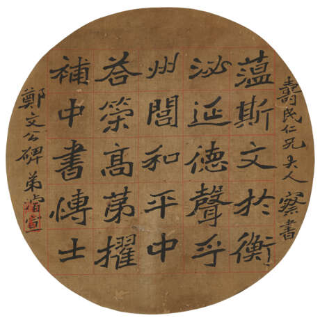 ZHOU QUANPING (1902-1983) / DAI ZHAOCHUN (1848-?) / TAO JUNXUAN (1846-1912) / SHU HAO (1841-1901) - Foto 3