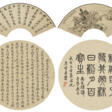 DENG SANMU (1898-1963) / HUANG SIYONG (1842-1914) / GU LINSHI (1865-1930) / LU HUI (1851-1920) - Архив аукционов