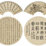 DENG SANMU (1898-1963) / HUANG SIYONG (1842-1914) / GU LINSHI (1865-1930) / LU HUI (1851-1920) - photo 1