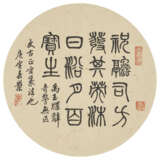DENG SANMU (1898-1963) / HUANG SIYONG (1842-1914) / GU LINSHI (1865-1930) / LU HUI (1851-1920) - photo 4