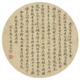 DENG SANMU (1898-1963) / HUANG SIYONG (1842-1914) / GU LINSHI (1865-1930) / LU HUI (1851-1920) - photo 5
