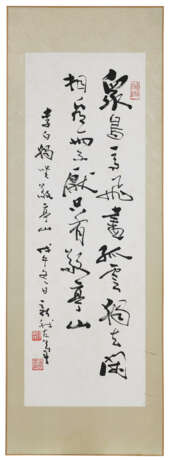 FEI XINWO (1903-1992) - Foto 2