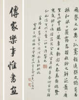 CHEN DINGSHAN (1897-1987)