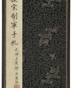 Хэ Цзин. HE JING (1816-1888)