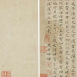 LIN JI (1660-1723) / LAI HONGREN (17TH-18TH CENTURY) - photo 9