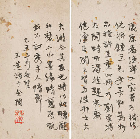 LIN JI (1660-1723) / LAI HONGREN (17TH-18TH CENTURY) - photo 10