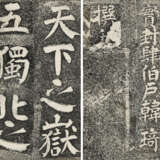 A SET OF THREE ALBUMS OF RUBBING (20TH CENTURY) - photo 3