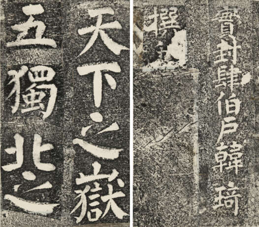 A SET OF THREE ALBUMS OF RUBBING (20TH CENTURY) - фото 3