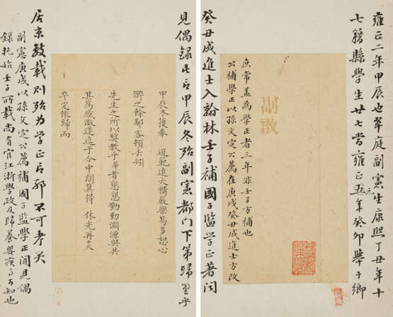 LIN JI (1660-1723) / LAI HONGREN (17TH-18TH CENTURY) - Foto 15