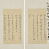 LIN JI (1660-1723) / LAI HONGREN (17TH-18TH CENTURY) - Foto 17