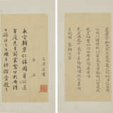 LIN JI (1660-1723) / LAI HONGREN (17TH-18TH CENTURY) - photo 18