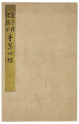 SHEN YANGONG (1868-1943) AND TANG TUO (1871-1938)