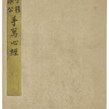SHEN YANGONG (1868-1943) AND TANG TUO (1871-1938) - фото 1