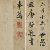 SHEN YANGONG (1868-1943) AND TANG TUO (1871-1938) - Foto 3