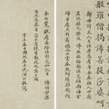 SHEN YANGONG (1868-1943) AND TANG TUO (1871-1938) - Foto 5