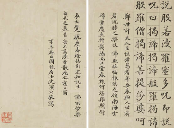 SHEN YANGONG (1868-1943) AND TANG TUO (1871-1938) - Foto 5