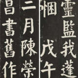 A SET OF THREE ALBUMS OF RUBBING (20TH CENTURY) - Foto 11