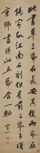 CHEN GUANYI (LATE 19TH-EARLY 20TH CENTURY) - Foto 5