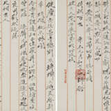 ZHENG XU (19TH-20TH CENTURY) / ZHENG ZHIPENG (19TH-20TH CENTURY) - photo 10