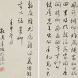 ZHENG XU (19TH-20TH CENTURY) / ZHENG ZHIPENG (19TH-20TH CENTURY) - Foto 12