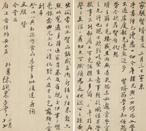 CHEN JIANDONG (19TH-20TH CENTURY), CHEN GUANYI (19TH-20TH CENTURY) AND CHEN SHAOJIANG (19TH-20TH CENTURY) - Foto 2