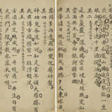 ZHENG XU (19TH-20TH CENTURY) / ZHENG ZHIPENG (19TH-20TH CENTURY) - Foto 20